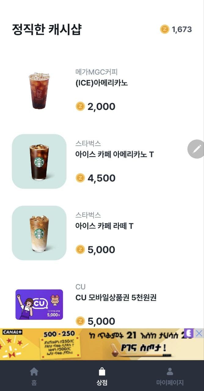 Money Sleep screenshot 8