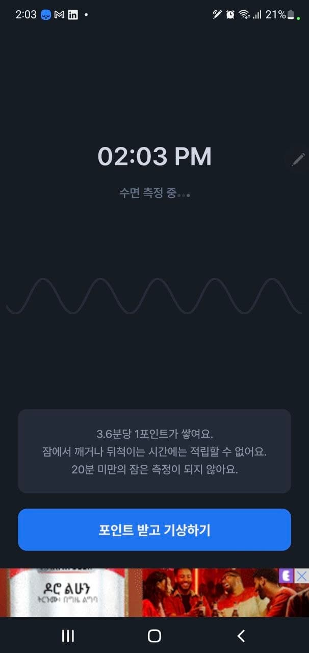 Money Sleep screenshot 5
